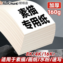 輈4kg160gӺLٌUPTouch mark輈