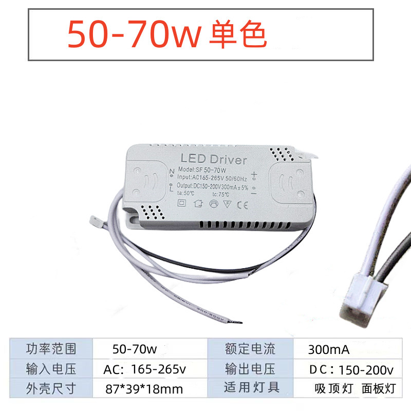 Single color 50-70w single group output