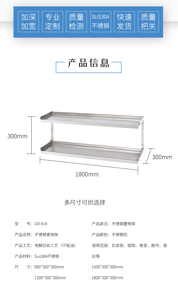 Guangrun genuino estante de acero inoxidable partición estante de pared doble GR-419