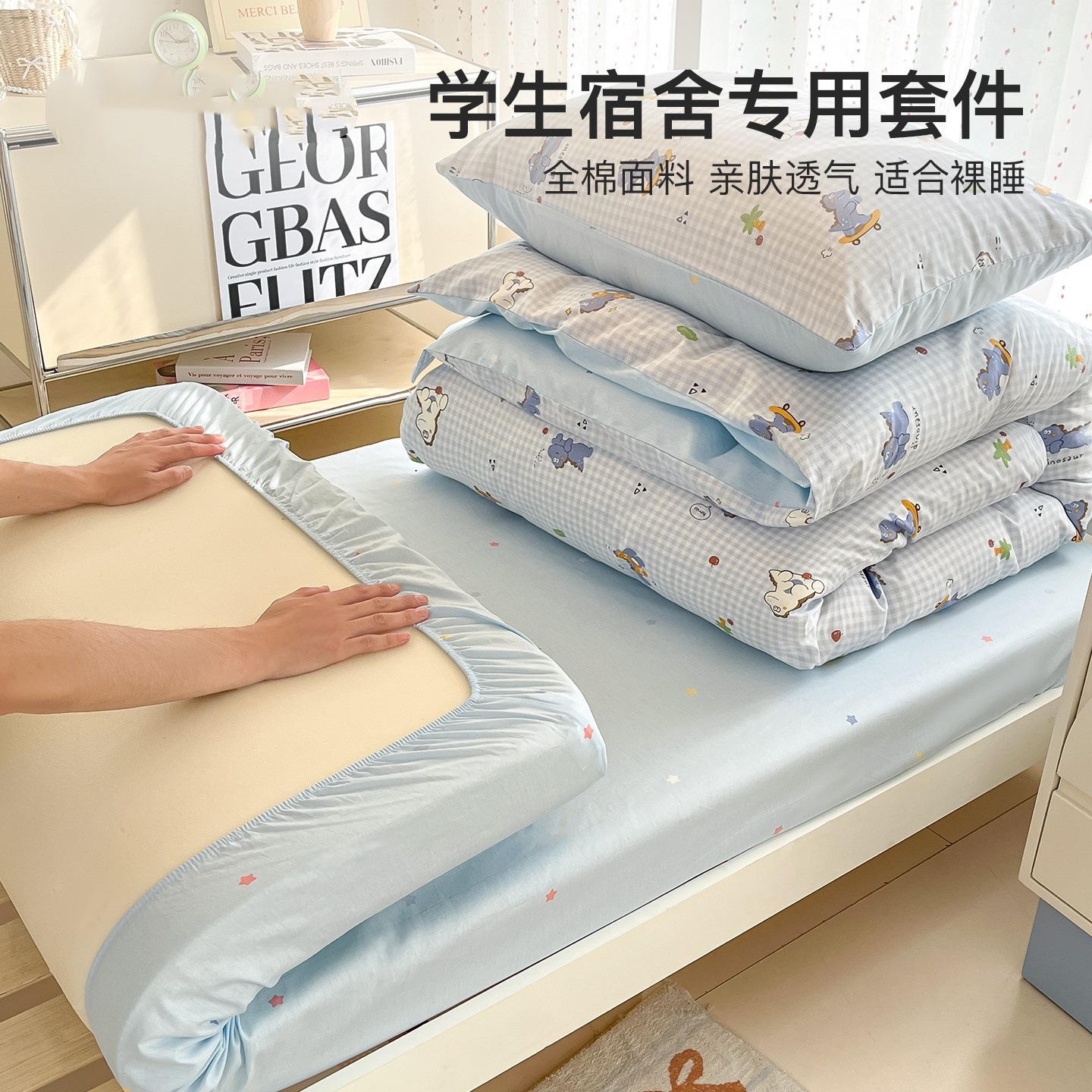 Pure Cotton Dormitory Three-Piece Set 100% Cotton College Student Bed Bed Sheets Quilt Cover School Dormitory Bunk Bed Bed Bed Sheets Three-Piece Set