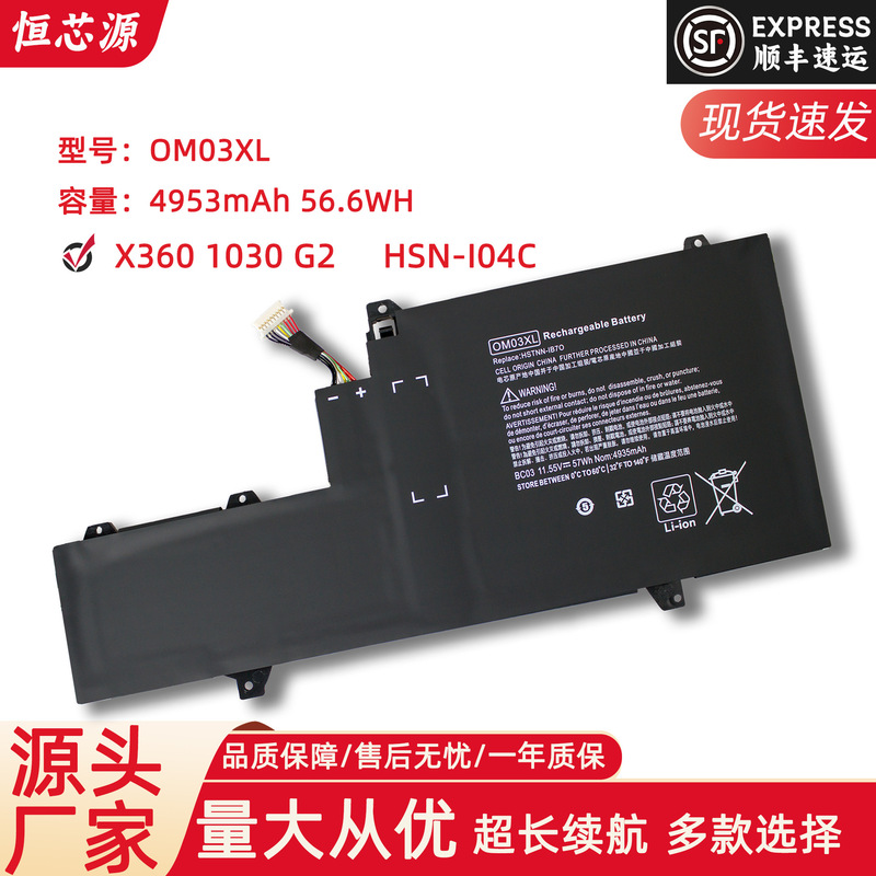 For HP EliteBook X360 1030 G2 OM03XL Laptop Battery For HP EliteBook X360 1030 G2 OM03XL Laptop Battery