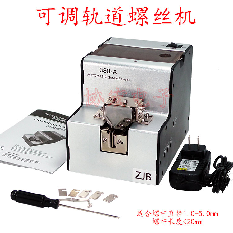 388A 1.0-5.0 可调轨道螺丝供给机KFR-1050 AT1050 screwfeeder