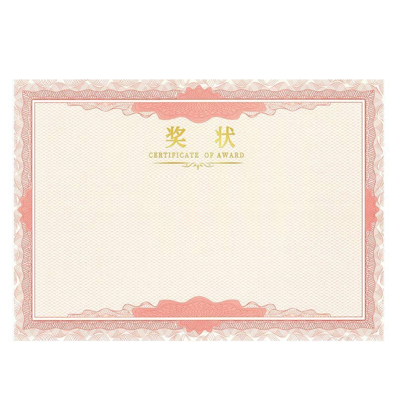 荣誉奖状小学生奖状纸a4纸奖状可打印空白初中生荣誉证书内纸幼儿|undefined