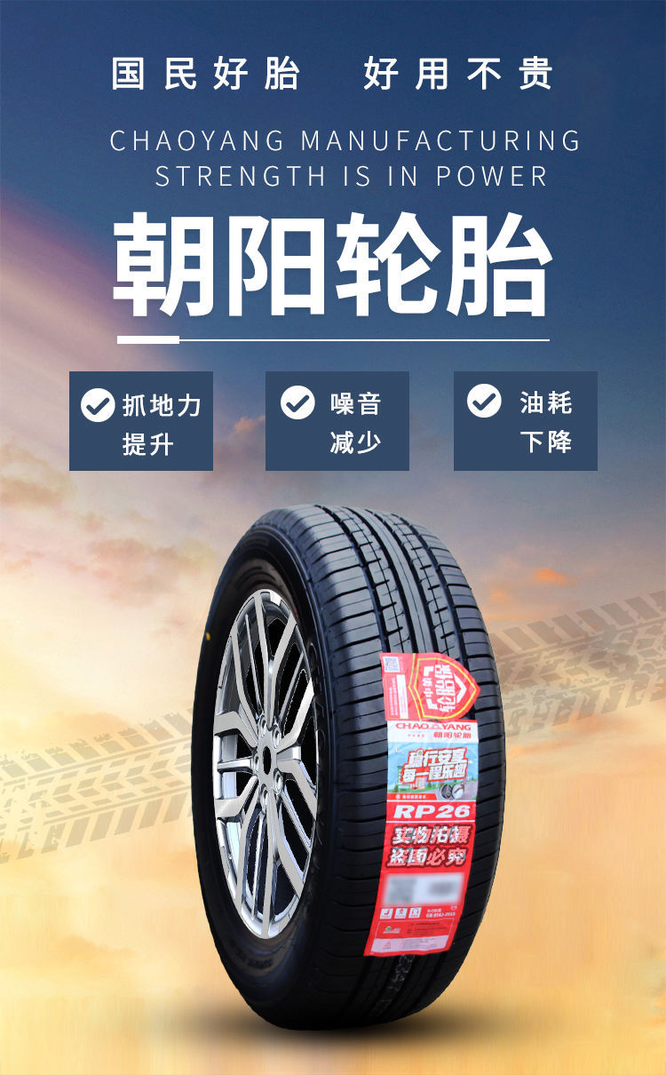 Chaoyang Tire 205 215 225 235 245/45 50 55 60 65 70 75R15 16 17 18
