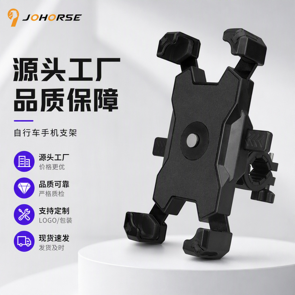 JOHORSE自行车电动车手机支架 ABS 免工具快拆骑行导航稳固手机架产品实拍图