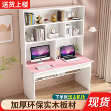 实木书桌家用卧室电脑桌台式中学生学习桌带书架一体组合可亚马逊