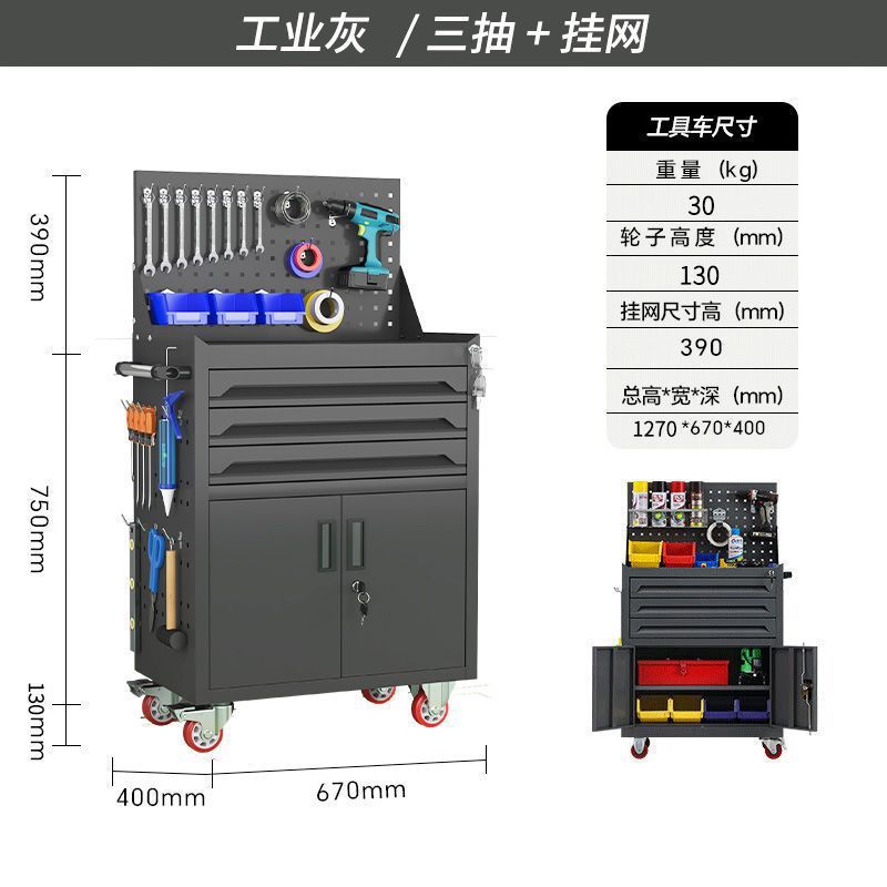 저렴한 모델 [인더스트리얼 그레이] + 3인 도구 카트 + 행잉 플레이트 + 휠