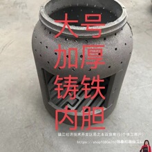 炉头猛内胆全炉膛大号胆铸铁好效果气化加厚家用火力新款柴火炉油