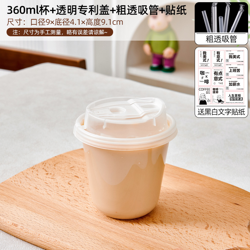 一次性咖啡杯子PET透明冰美式奶茶打包u型高档精致带盖打包袋商用|undefined