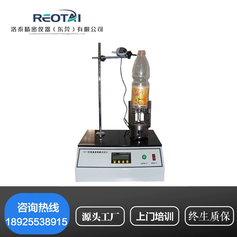Тестер отклонения перпендикулярности стеклянная бутылка вертикальность измерительный прибор отклонение оси измерительный прибор пластиковая бутылка вертикальность