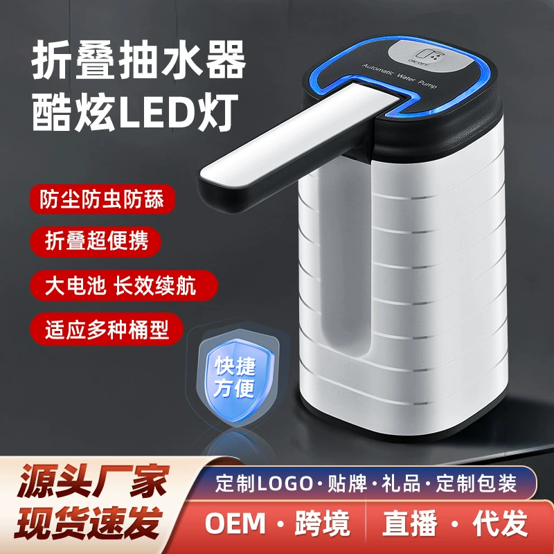 Бутилированная вода в бочках Водопоглотитель дозатор насос бытового минерального источника очищенной воды Водоотводчик автоматический верхитель воды