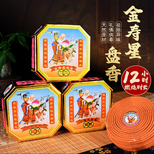 Оптовая продажа с фабрики бренд Baoyuan основной цвет Jinshou Xingzheng сандаловое дерево башня благовония отель ванная комната санитарный ладан Бытовая катушка благовония