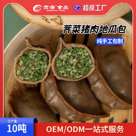 地瓜面包子荠菜口味包荞麦杂粮速冻食品【顺丰】点心面点速食
