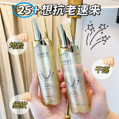 霊芝ポリペプチド抗シワ童顔噴霧保湿薄め小紋顔充填は夜更かし童顔水の爆発金を引き締める