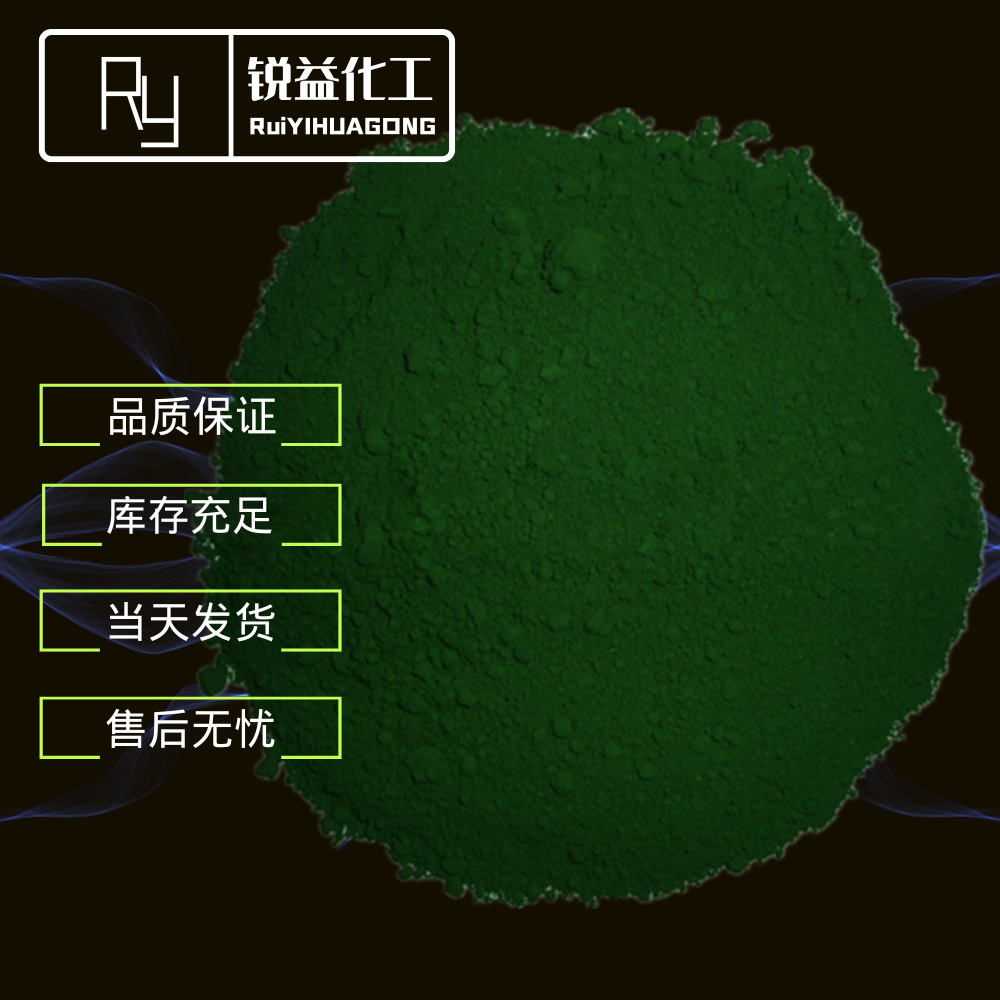 【叶绿素铜钠盐】合成铜钠盐工业级着色剂 叶绿素铜钠盐