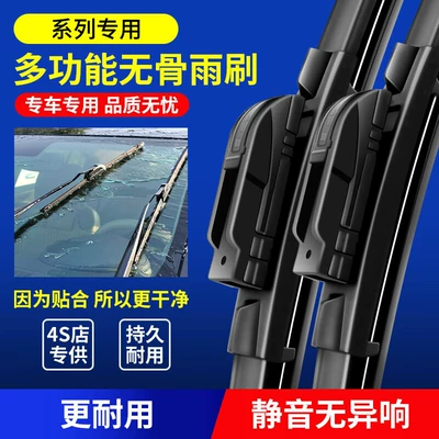 Chang'an Deep Blue SL03/S7 üçün 23 səssiz ön yapışqan zolaqlı çərçivəsiz şüşə silən