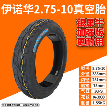 INNOVA��ŵ��2.75-10���̥IA3038��Ϭţ�綯����̥�����