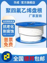 �ķ��P��PTFE�͸��g�߉��o�ͺ��ͱ����ܷ����ω|�h���ķ���ϩ����