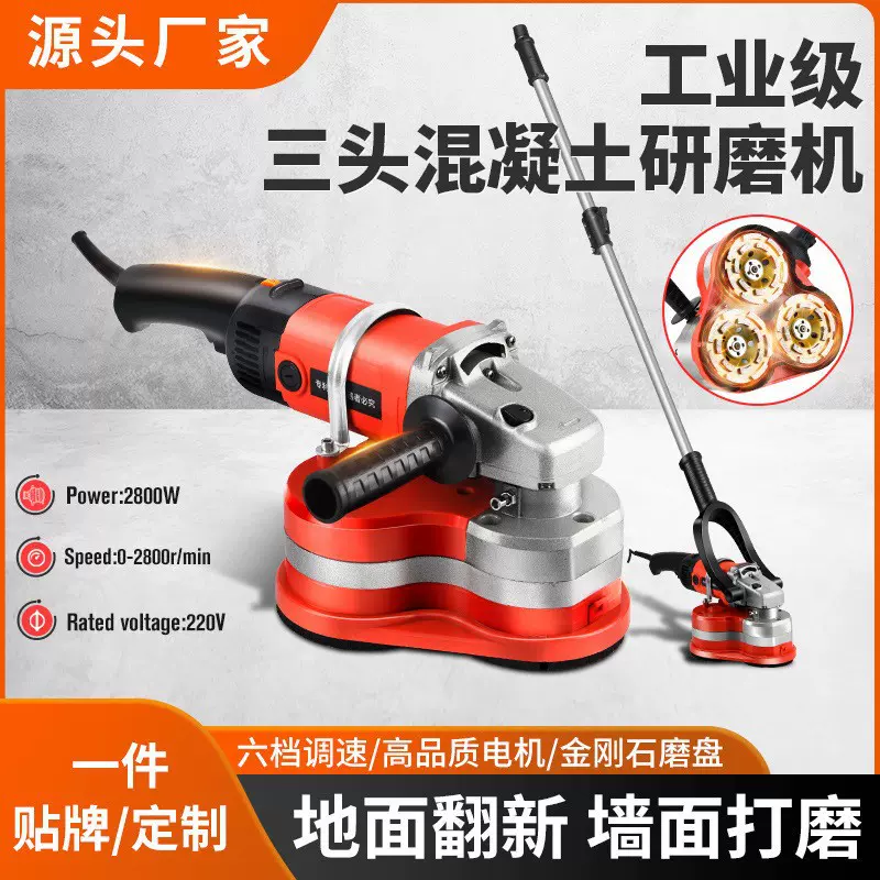哇喔定制地坪研磨机路面水泥粗刨机环氧机械漆墙面混凝土磨光机