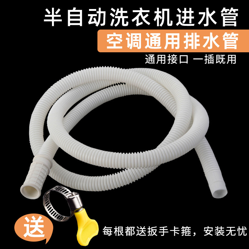 卸売 PVC パイプエアコン排水管洗濯機給水パイプ延長 PE プラスチックホース波形パイププラスチックパイプ|undefined