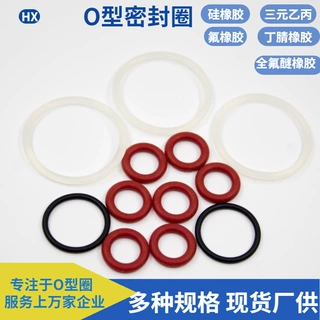 O型密封圈耐磨耐油丁腈硅胶氟胶橡胶密封圈防水耐高温彩色o 型圈