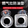 圆形厨房灶台保护垫锡纸