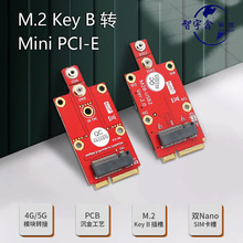 �¿� Mini PCI-EתM.2 Key B ��չ��4G/5Gģ��ת�ӿ��� ˫SIM����
