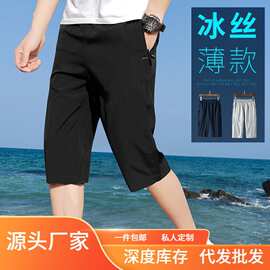 厂家直销冰丝七分裤男夏季薄款休闲速干宽松拉链口袋运动裤大码男