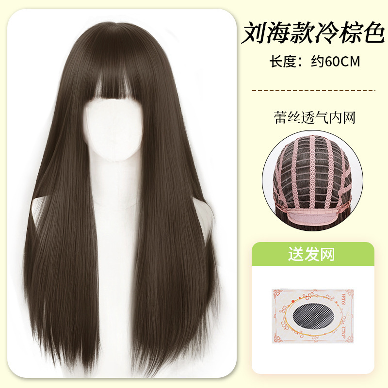 假发女全头套仿真长直发冰冷心事2025初恋空气刘海黑长直日常真发|undefined