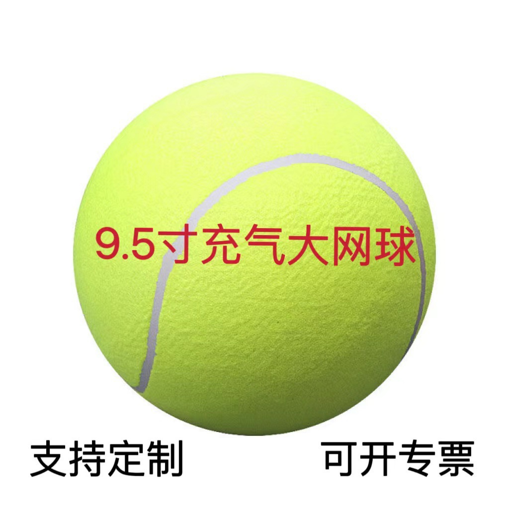 Big tennis 9.5 inch inflatable tennis 24cm large tennis activity gift pet bite toy ball DOM printing