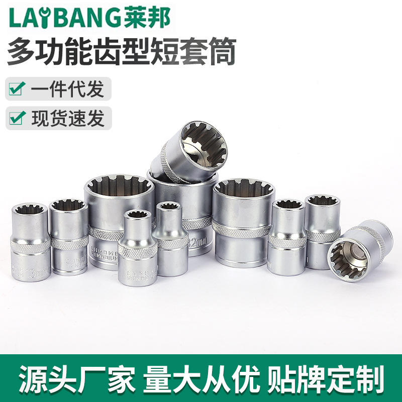 1/2珍珠镍齿形套筒二分之一齿型短套筒多功能维修工具套筒批发