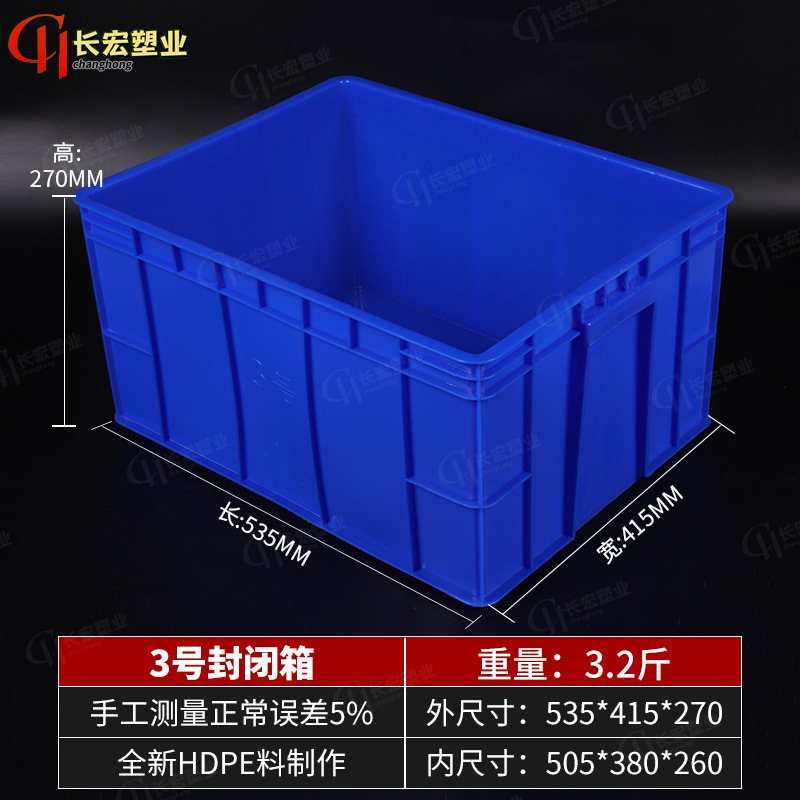 3번 회전율 상자 [53*42*27cm], 흰색