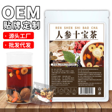 人参十宝茶 枸杞玛卡黄精桑葚男性组合茶另售六宝八宝五宝茶批发