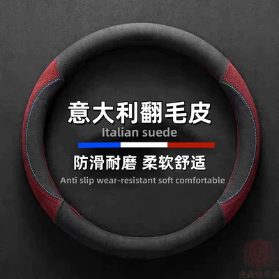 ultra-thin non-slip sweat-absorbent wear-resistant car – Steering wheel cover - red-round-38cm
