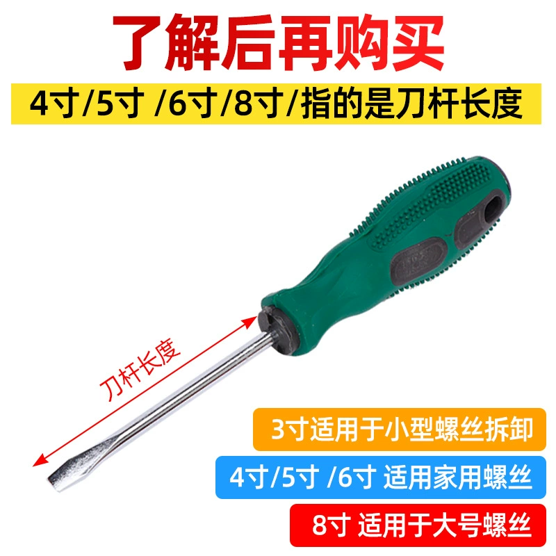 Screwdriver for repair
