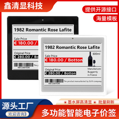 4.2电子标签网络版墨水屏电子价签货架智能标签超市黑白标价牌|ms