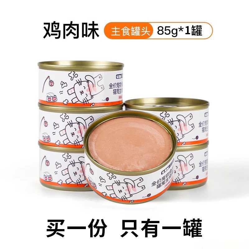 Aperitivos para gatos, alimentos húmedos para gatos jóvenes, tiras de carne fresca, 24 latas, una caja completa para complementar la nutrición, aumentar la grasa y las branquias, latas de alimentos básicos enlatados para gatos