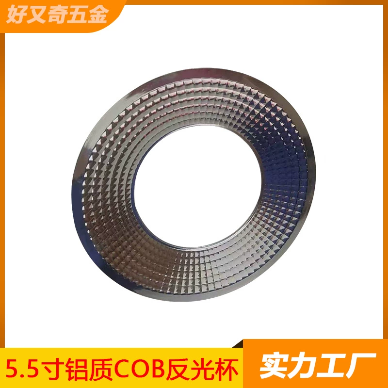 Aluminum dwarf high -temperature high -temperature high reflection small ceiling lanterns wide -angle irradiation 120 degrees COB reflector cup