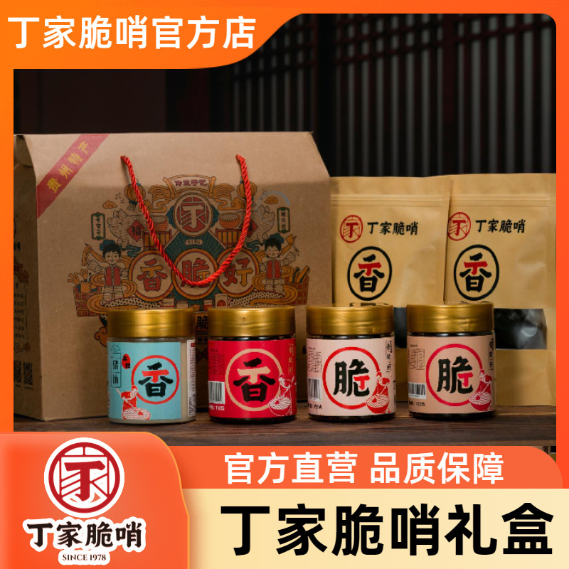 丁家脆哨贵州地方特产贵阳脆皮五花肉猪肉零食休闲小吃猪油渣哨子|undefined