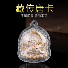 西藏擦擦唐卡吊坠大日如来佛唐卡饰品搭配天珠链文创直播货源