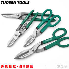 拓森工业级10寸美式铁皮剪不锈钢铁皮剪子多功能12寸德式铁皮剪刀