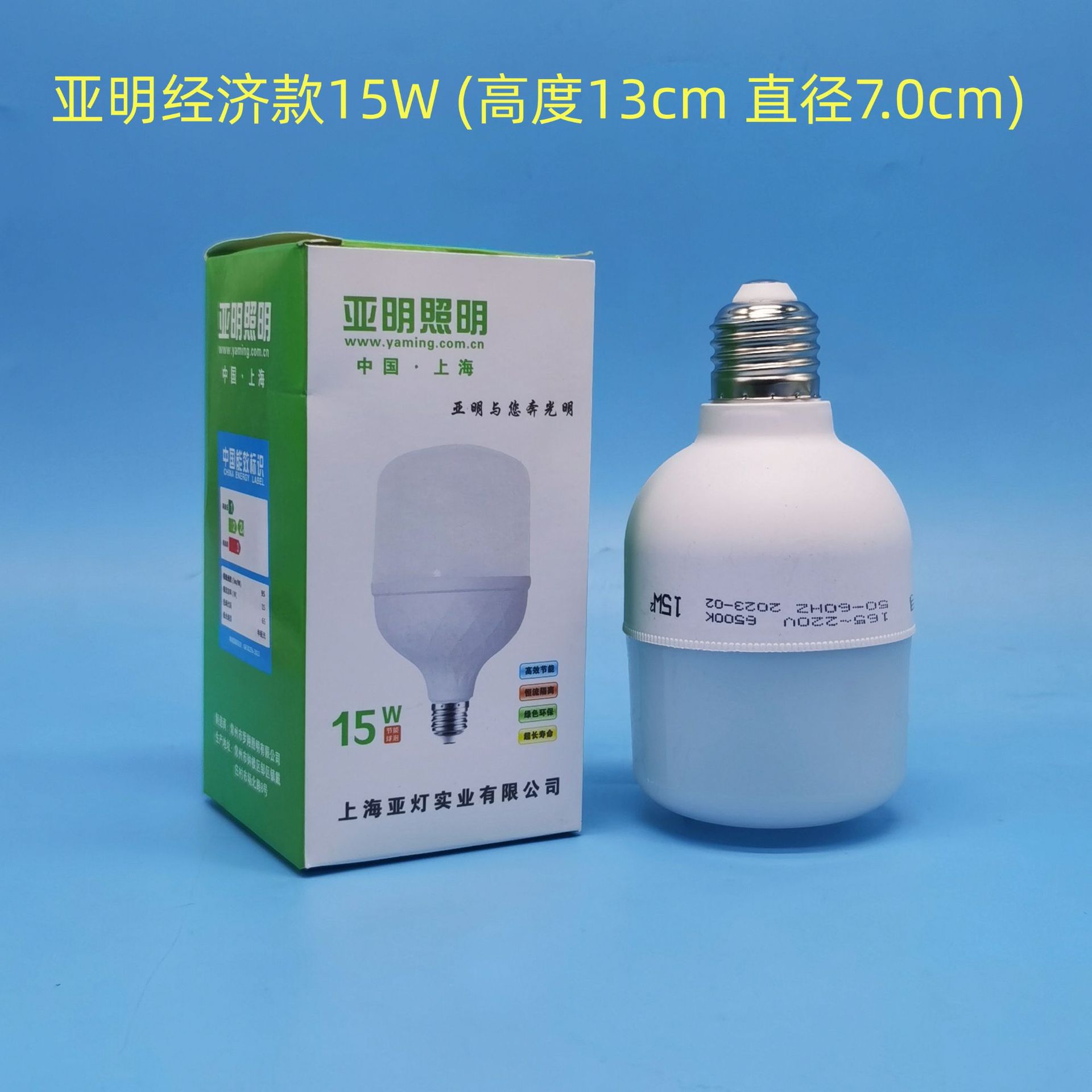 Yaming (economic model) 15w