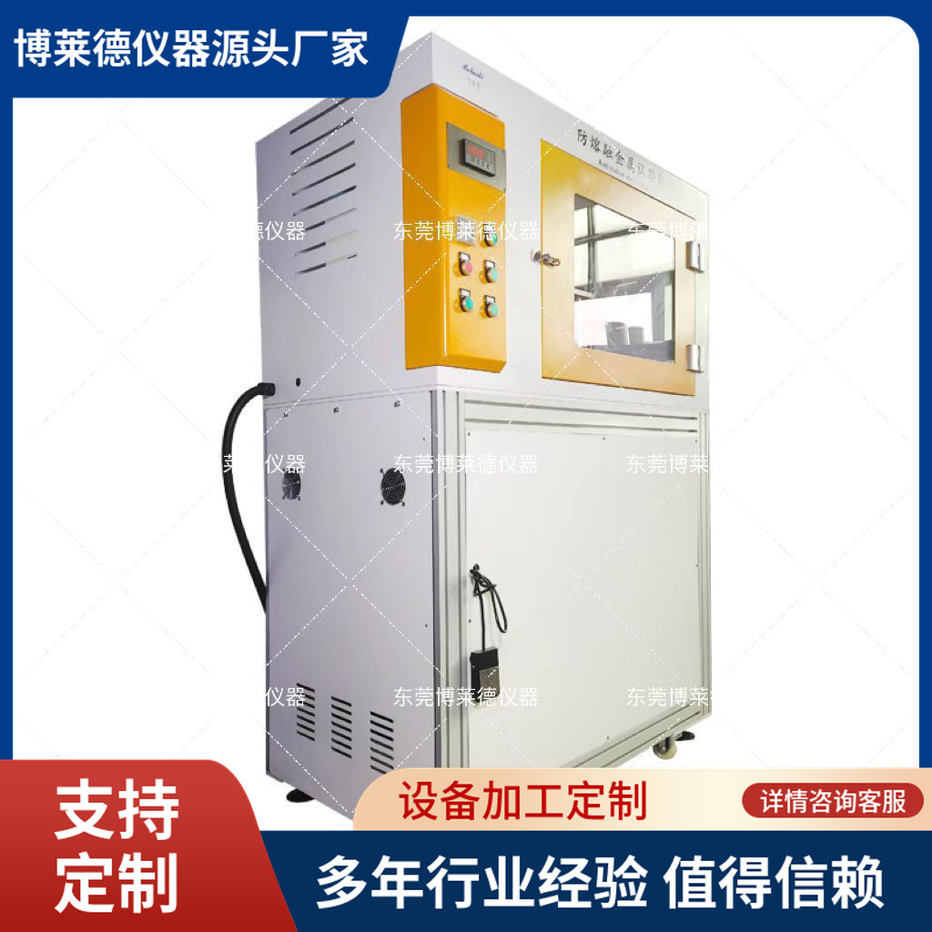 安全帽耐熔融金属飞溅性能测试仪   安全帽耐熔融测试机