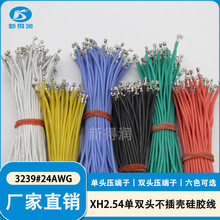 XH2.54���^�p�^���z���ߜؾ�3239���Ӿ��B�Ӿ����ļӹ���ܛ��