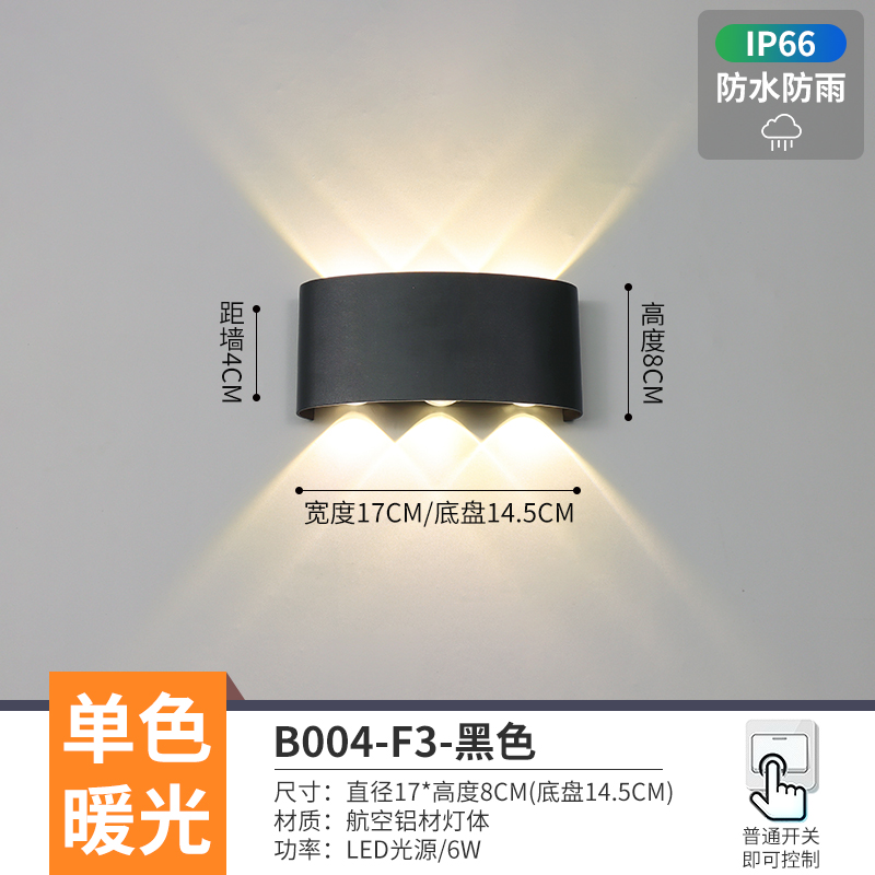 Azul cielo B004 - F3 negro (impermeable) lámpara de pared luz cálida
