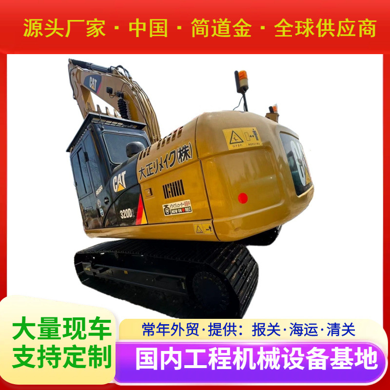 二手挖掘机出售卡特彼勒CAT 320D2液压履带二手挖掘机