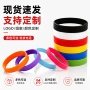 光面空白运动休闲手环