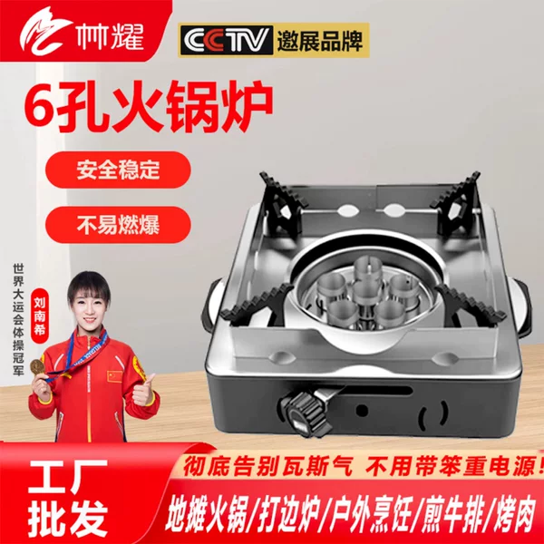 Environmentally Friendly Oil Stove for Hot Pot, Vegetable Oil, Mineral Oil, Fuel Oil, Small Hot Pot, Barbecue, Steak, Beef Offal Stew, Mineral Oil Stove