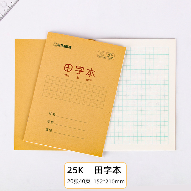 A5 libros de tareas de papel kraft de estudiantes de primaria engrosado libro de ejercicios 25K matemáticas chino inglés pinyin este papelería al por mayor