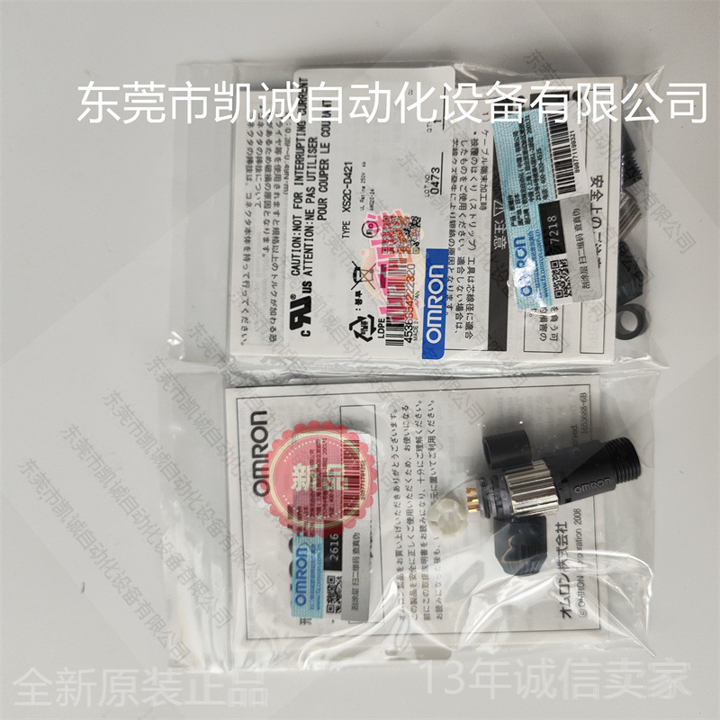 XS2C-D421有库存现货 欧姆龙OMRON圆型防水接插件 (M12)